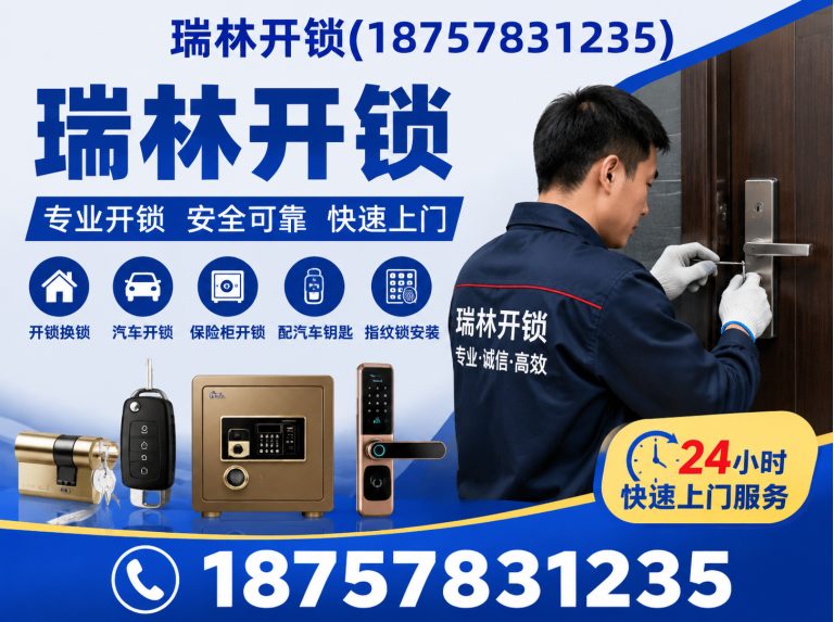 浦江县义乌修锁展示图
